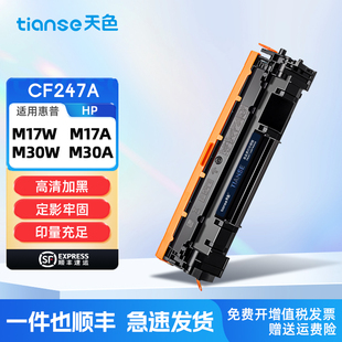 MFP 248A M31w 244A M15a打印机墨盒CF247A M15w pro M28a粉盒Laserjet M17w M30a 天色适用惠普M30w硒鼓M28w
