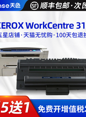 天色富士施乐3119硒鼓XEROX WorkCentre 3119墨盒WC3119打印机粉盒013R00625易加粉 施乐CWAA0713碳粉 墨粉