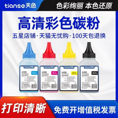 天色适用佳能CRG045碳粉