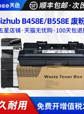 天色适用柯尼卡美能达WX-107废粉盒Bizhub C250i/C300i/C360i/C7130i废粉仓C450i/C550i/C650i碳粉回收盒