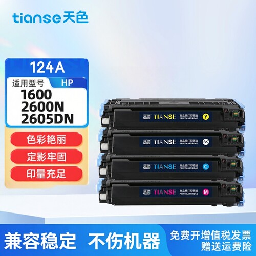 天色惠普HP1600硒鼓CM1015墨盒