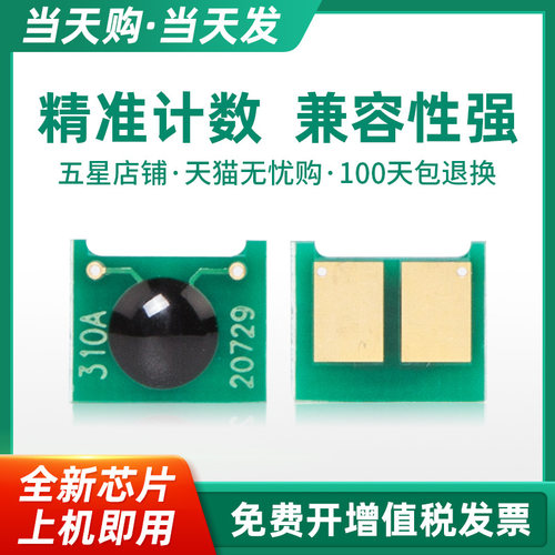 天色适惠普ce310a硒鼓CP1025粉盒