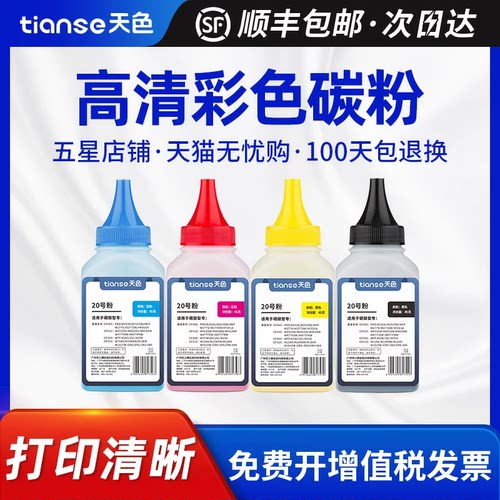 天色适用惠普W2220A彩色碳粉墨粉