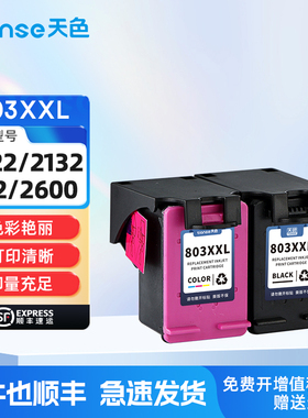 天色适用惠普803墨盒803XL黑色Deskjet hp1111 2131 2132 2621 2130 1110 2622 2623打印机连喷彩色墨水
