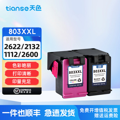 天色适用惠普803墨盒xl彩色墨水