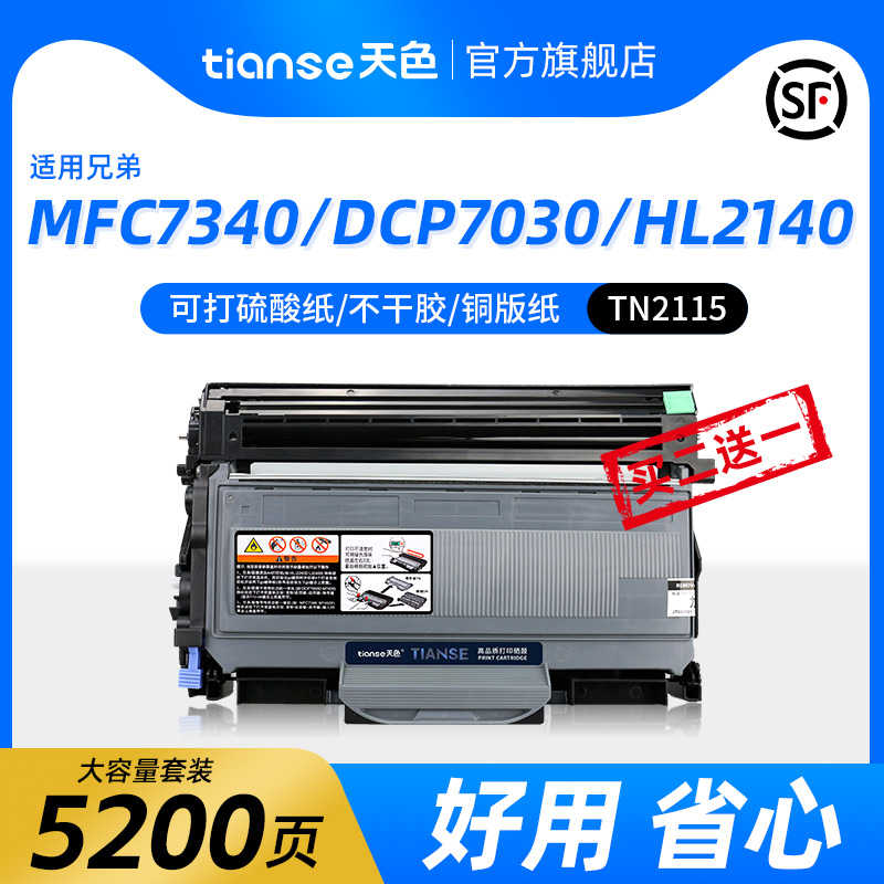 天色适联想M7400 LT2441粉盒M7450F M7650DF M7600D激光打印机硒鼓LJ2400 LJ2600d LJ2650DN墨粉仓LD2441鼓架