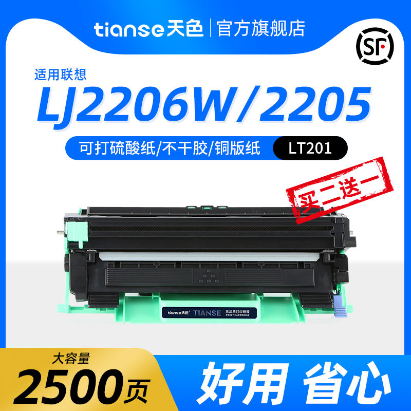适用联想LT201墨粉盒M7206/m7206W硒鼓M7216/m7216NWA M7256WHF粉盒兄弟TN1035墨盒DCP-1618W MFC-1919NW硒鼓怎么看?