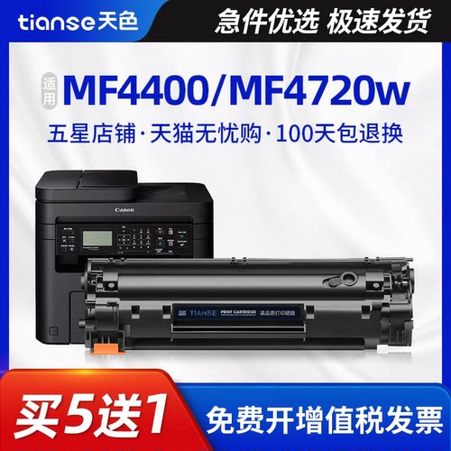 天色适用佳能CRG328硒鼓MF4400