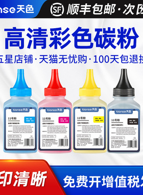 天色适用三星CLT-K406S碳粉CLX-3305FW 3306FN CLP-360墨粉C410w c460w 460fw 366W 365W 3300彩色激光打印机