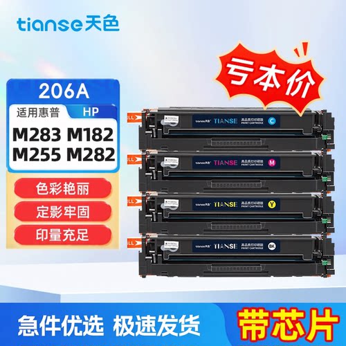 天色适用惠普m283fdw207a硒鼓