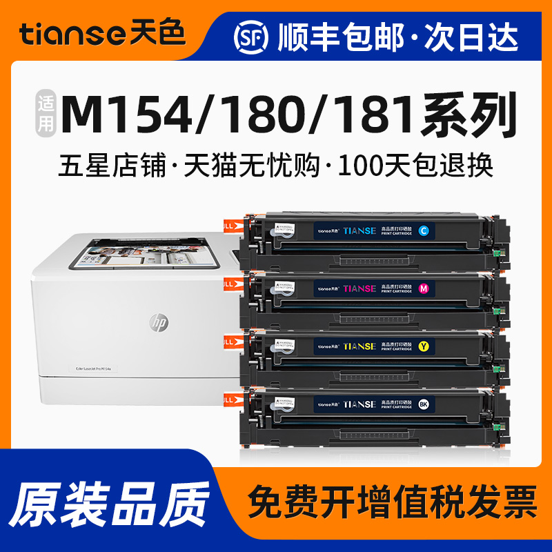 天色适用hp惠普154a晒鼓硒鼓