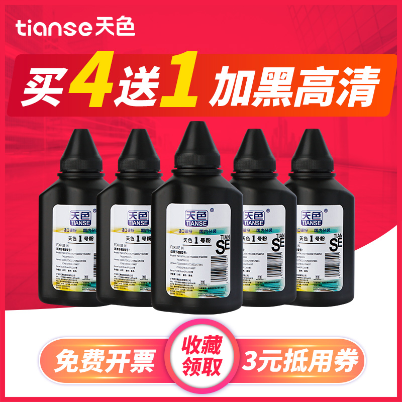 ÌìÉ«ÊÊÓÃÐÖµÜmfc7340̼·Û7420 7010 7450 dcp7030Ä«·Ûhl2140ÁªÏëM7205´òÓ¡»úLJ2200Ä«·ÛM7260 M7120Ä«·ÛM7215