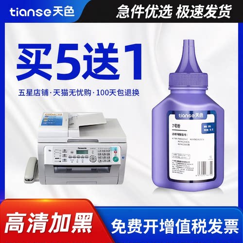 天色适松下KX-FAC415CN碳粉粉盒