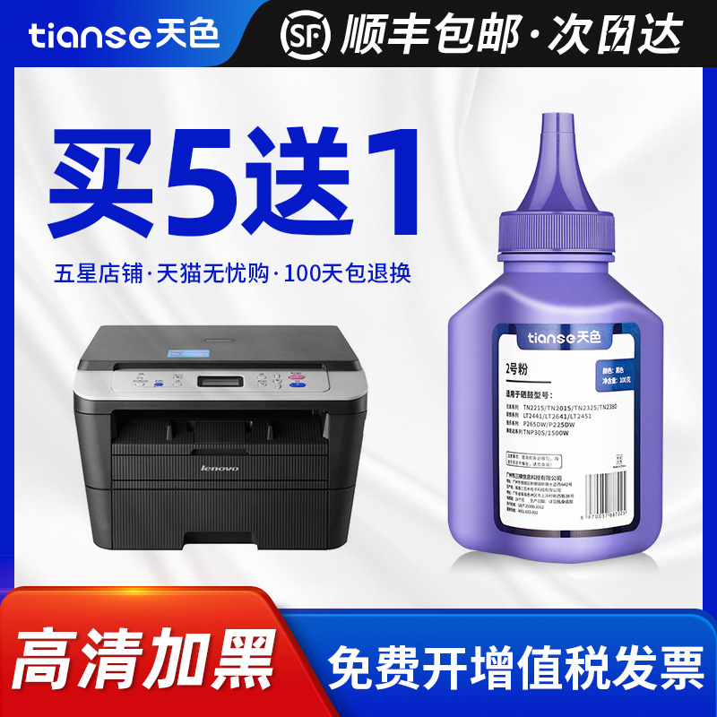 LT2641HLT2441M7400/7360碳粉