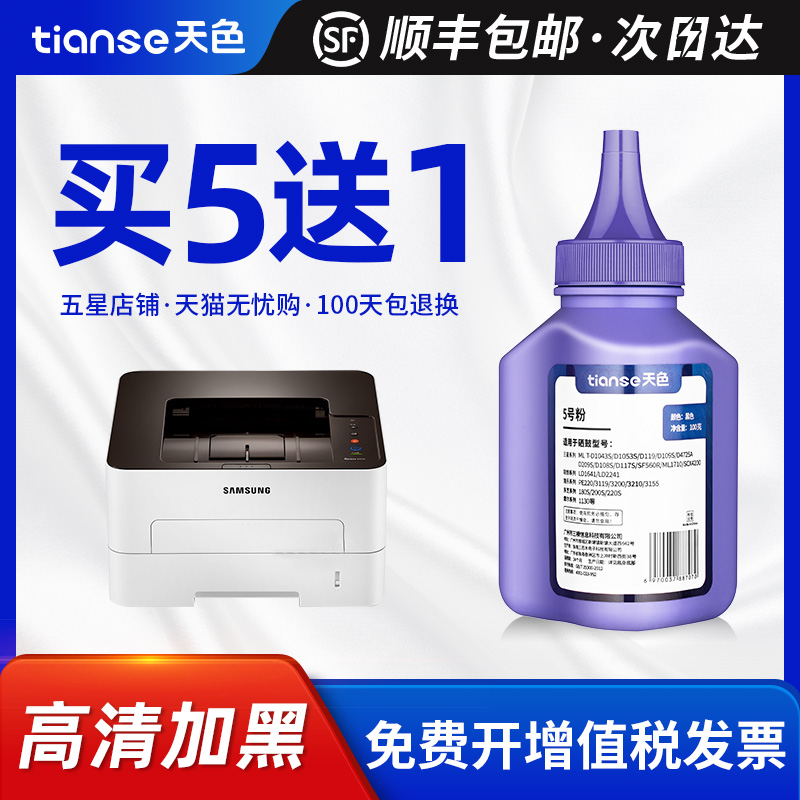 天色适三星MLT-D116L碳粉M2675F