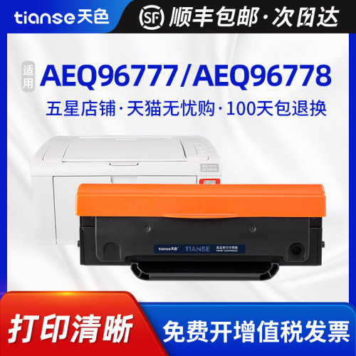 天色适晨光AEQ96777粉盒AEQ96778