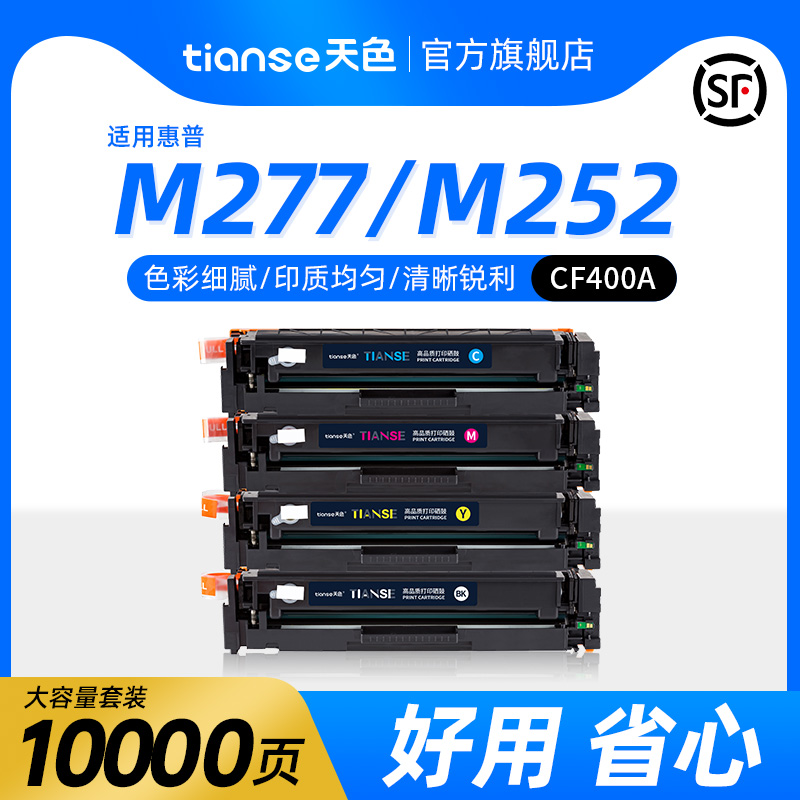 适用cf400a硒鼓彩色粉盒
