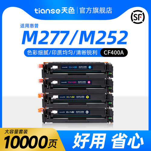 适用cf400a硒鼓彩色粉盒
