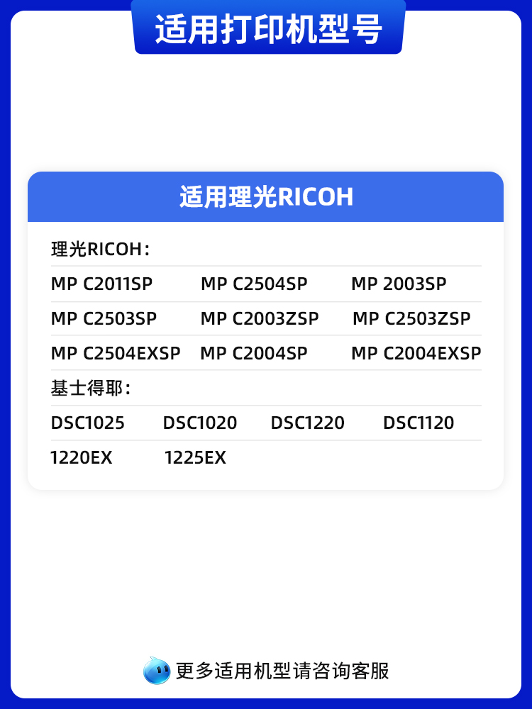 天色适用理光mpC2503粉盒C2503SP墨粉C2003SP碳粉C2011SP墨粉盒Ri-封面