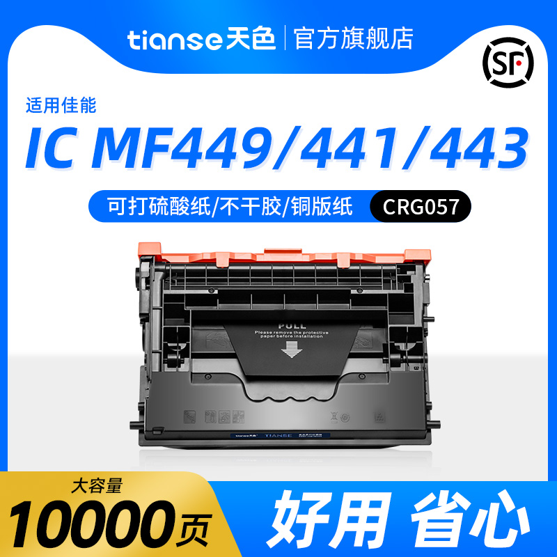 能MF449dw硒鼓MF441dw443dw粉盒