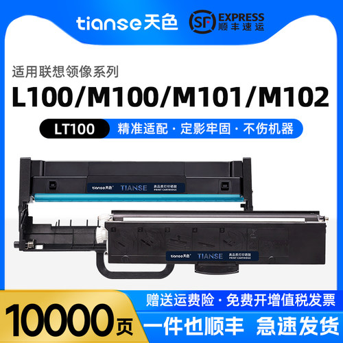 天色适联想M101DW粉盒M100墨粉盒