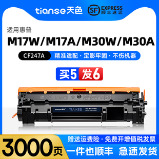 HP47A打印机硒鼓CF247A MFP M28a Pro CF248A墨盒Laserjet 244A M31w M17w M28w M30w 适用惠普M30a粉盒M15w