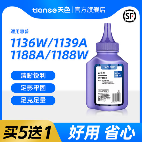 天色适惠普W1660A166A墨粉碳粉