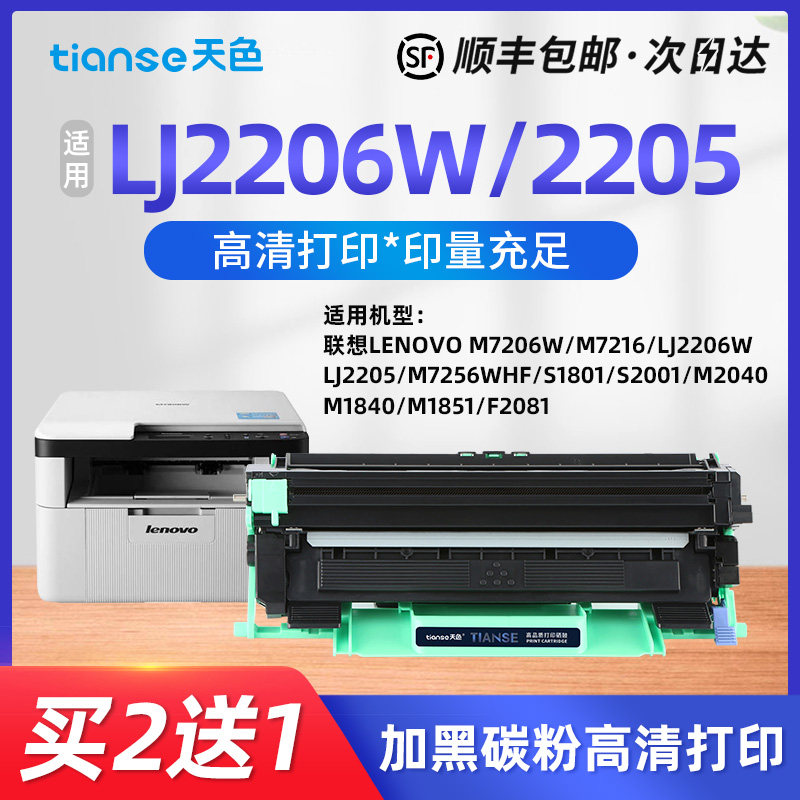 适用兄弟TN1035粉盒DCP1608 HL-1208 MFC1818 1919nw 1908墨盒联想M7206w打印机硒鼓LT201 M7216 lj2206 2205属于什么档次？