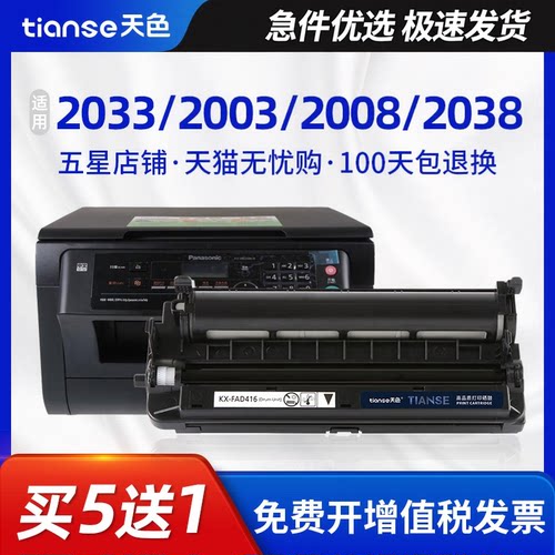 天色适松下KX-FAC415CN硒鼓粉盒