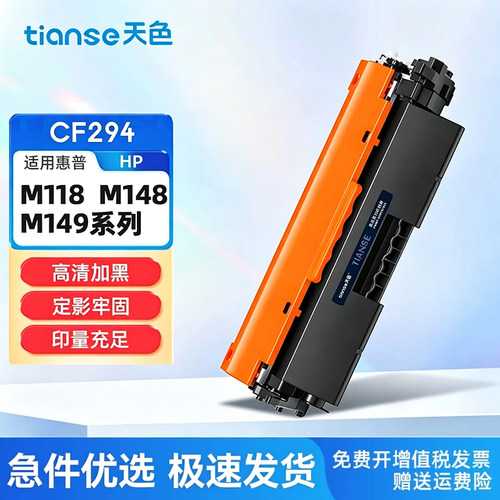 天色适惠普M148fdwM149fdw硒鼓