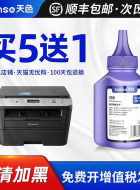 天色适用M7605D碳粉LJ2600 2400L 2650DN M7650DF/DNF M7400/7600D m7400pro通用墨粉LT2641 2441 2451M7450F