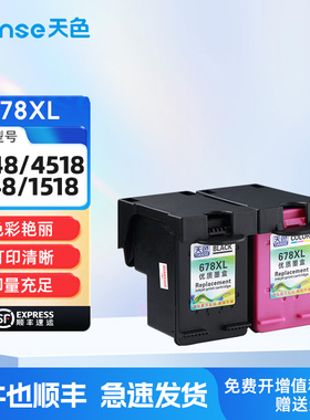 天色适用惠普678XL墨盒HP4518打印机墨盒Deskjet1018黑色墨水4648 2548 2648 3548 3548 2515 1518 3515连供