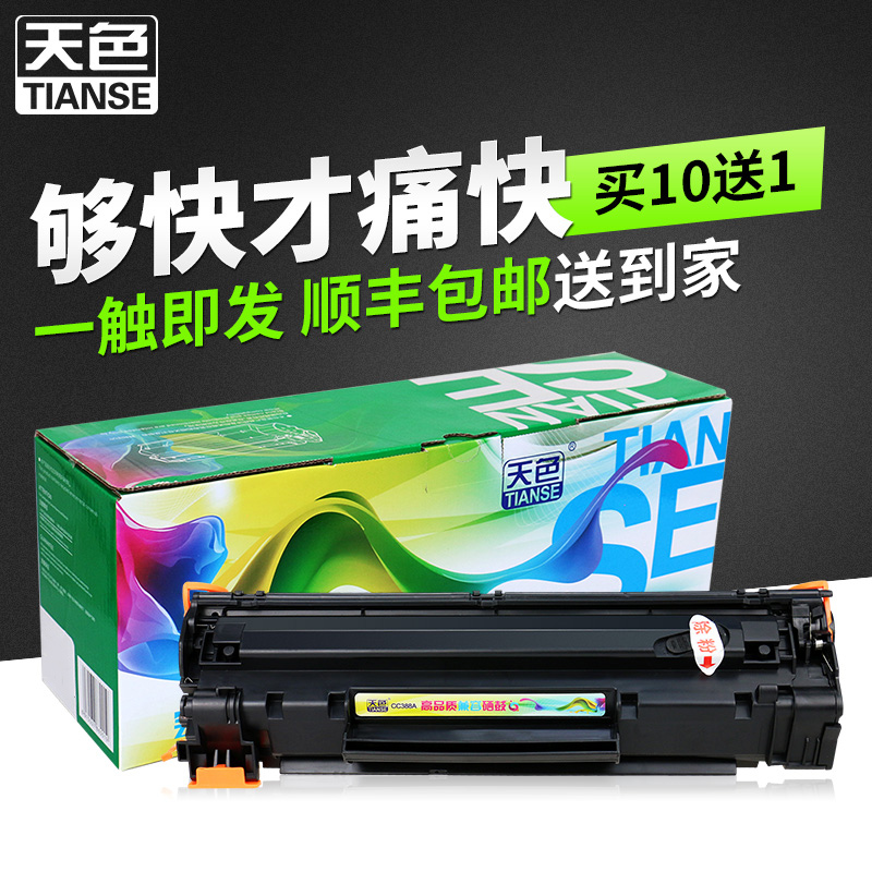 天色適用易加粉佳能lbp3018硒鼓MF3010 lbp6018W/L打印機墨盒3108 crg912曬鼓imageCLASS LBP3050 3100 3150
