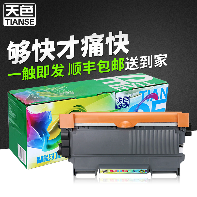 ÌìÉ«ÊÊÓÃÐÖµÜMFC-7360·ÛºÐ7470 DCP7060DÄ«ºÐTN2225 FAX2890Îø¹Ä7460DN 7860DW 7065DNºÚ°×¼¤¹â´òÓ¡»ú7070DW