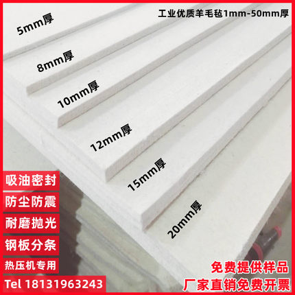 工业羊毛毡吸油耐高温高密度耐磨防震防尘抛光毛毡条块圈1-50mm厚