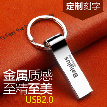 百艺128gb防水U盘优盘刻字印定制LOGO投标礼品128GB车载u盘商务E3