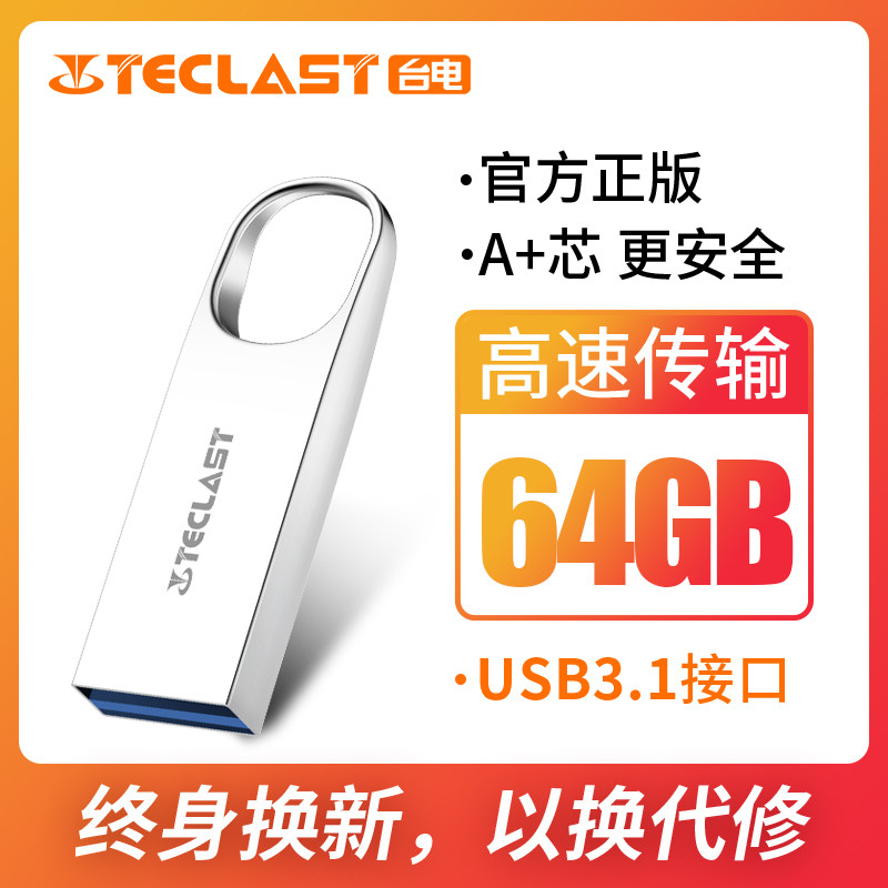 Taipower U disk 64g 3.0USB system computer Mini Flash Car PC high speed 64gb USBin the Flash Cards/U disk/Storage/HDD, U disk  category - from Buy2taobao.com to provide professional Taobao agent buy service