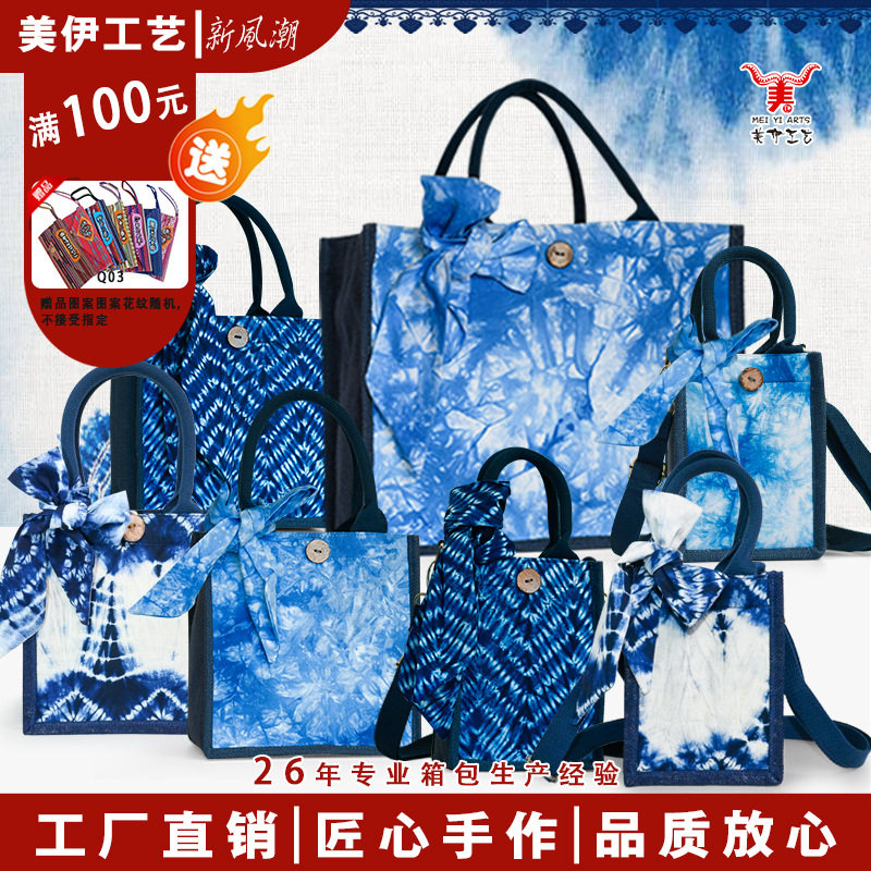 新款云南民族风包包扎染布包手提包帆布斜挎包女包轻奢原创设计感