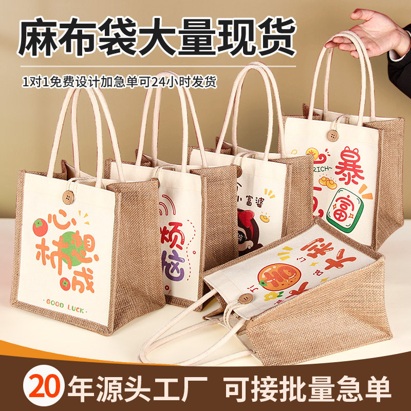 麻布袋定制亚麻手提袋印logo现货便携帆布托特包定做麻布伴手礼