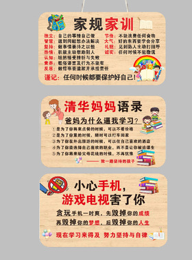 家训家规励志挂牌给孩子里规矩8-18岁创意房间学习挂件免打孔挂饰