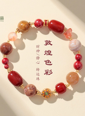 【敦煌色彩】南红朱砂珊瑚石多宝手链女中国风盐源玛瑙手串批发