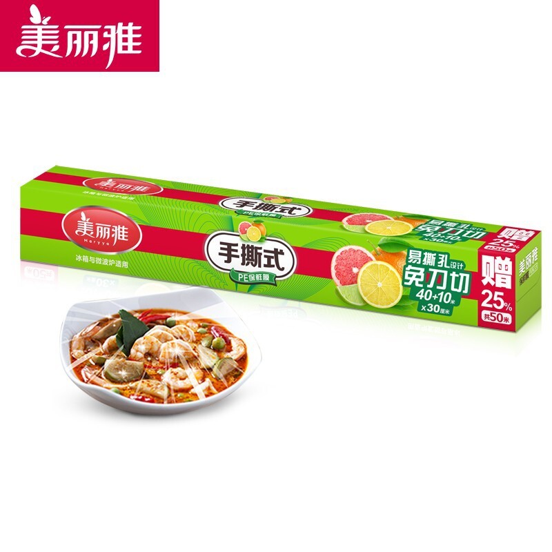 美丽雅手撕保鲜膜家用大卷食品级厨房点断式一次性PE膜冰箱耐高温