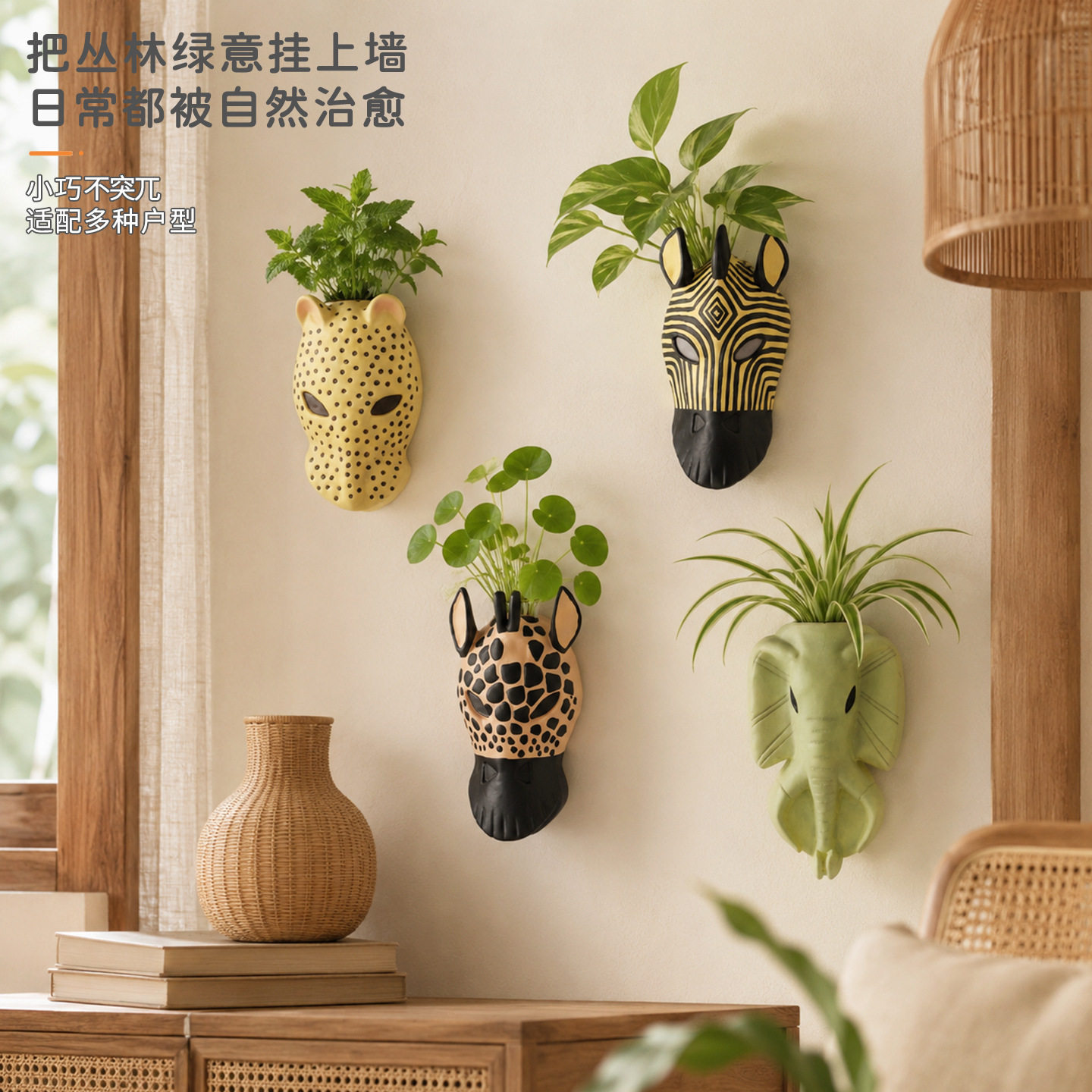 创意丛林动物立体壁挂式花盆室内户外庭院花园墙壁装饰品装饰器皿