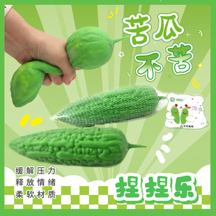 创意新奇解压玩具苦瓜捏捏乐豆腐球减压球发泄神器手指舒压出气球