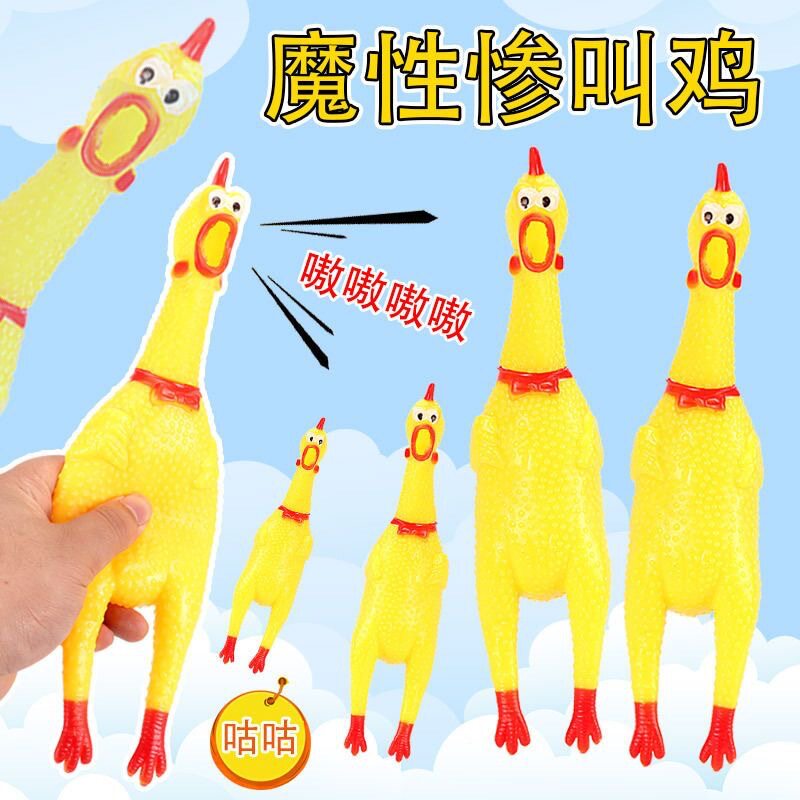 惨叫鸡尖叫鸡玩具鸡解压发声怪叫鸡会叫的战斗鸡狗狗耐咬发泄玩具