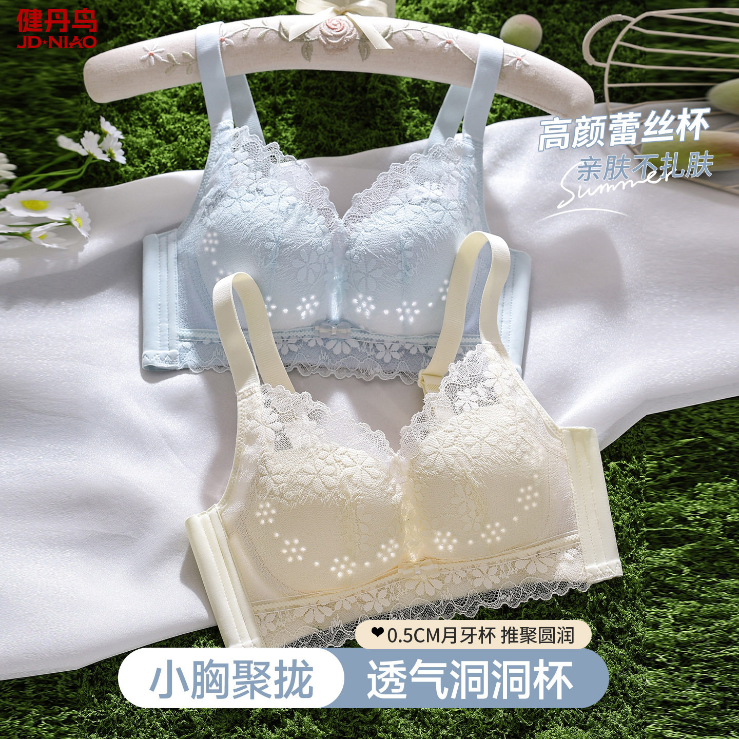 健丹鸟夏季薄款透气小胸聚拢收副乳防下垂洞洞杯蕾丝无钢圈文胸罩