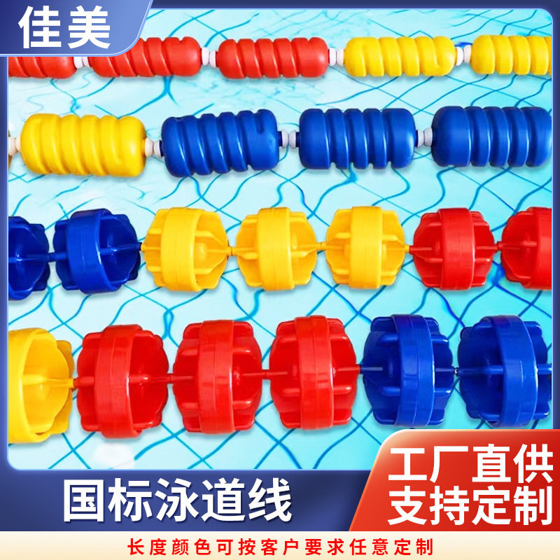 游泳池泳道线螺旋形风车六棱型尼龙钢丝绳分道线救生分割线加厚