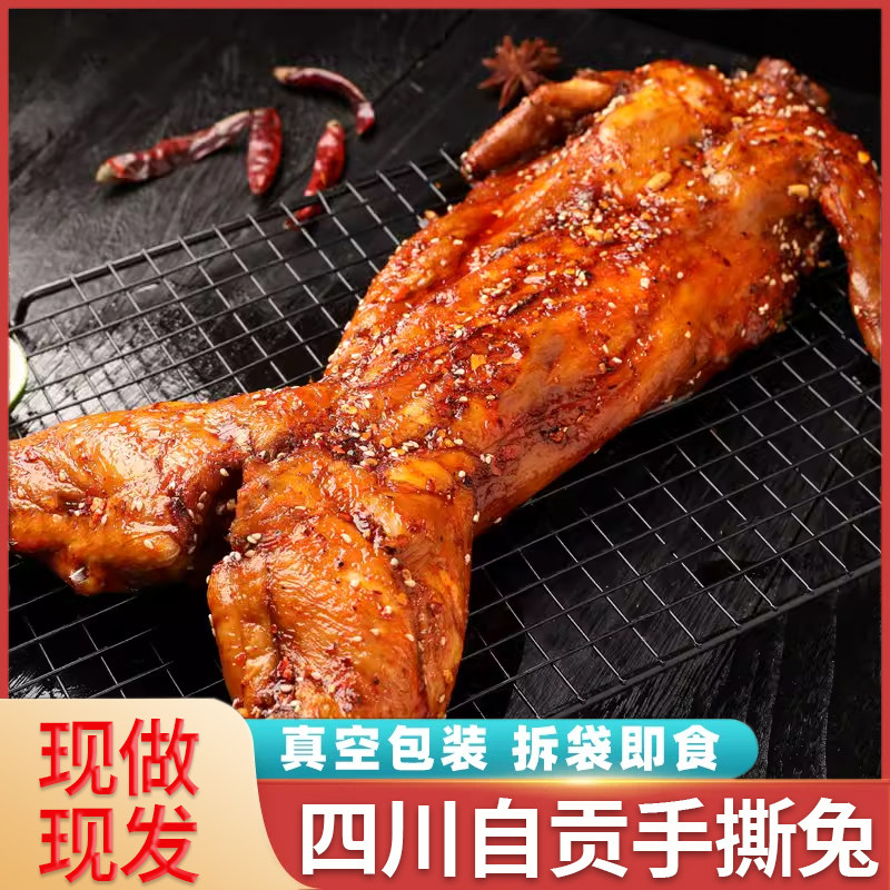 五香四川特产麻辣味小吃手撕烤兔图片