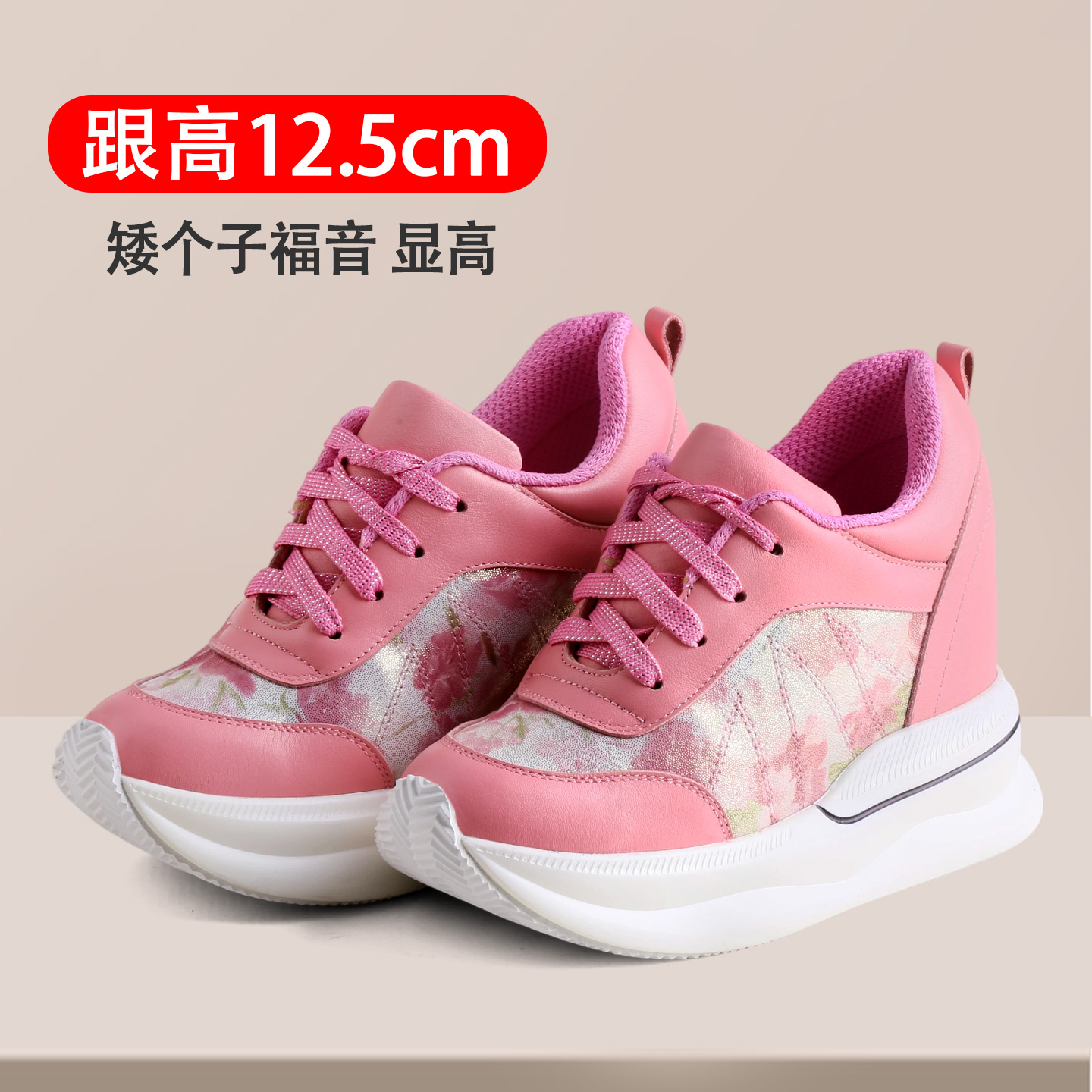 粉色内增高女鞋厚底运动休闲鞋