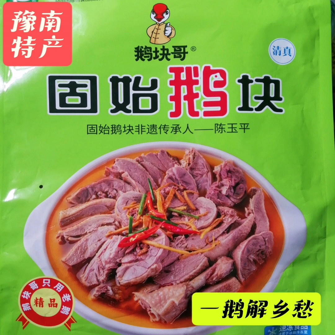 固始鹅块信阳特产加热即食火锅肉包汤包速食鹅肉1500克微辣爆辣,水产肉类/新鲜蔬果/熟食,鹅肉/鹅肉制品,淘宝优惠券,粉丝福利购,淘宝优惠卷